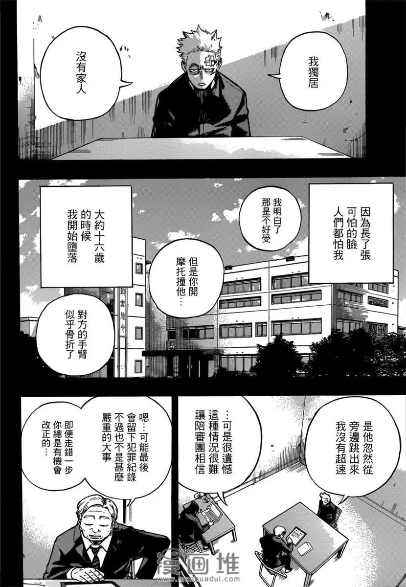 第229话