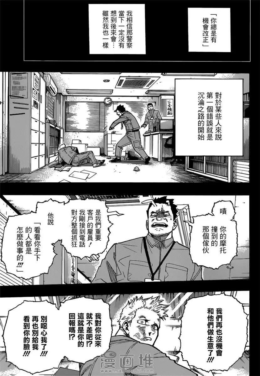第229话