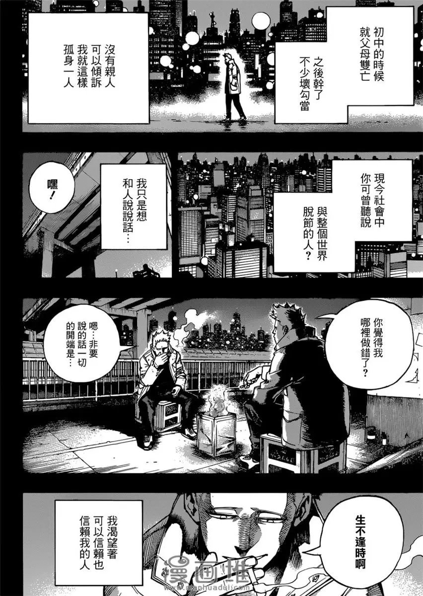 第229话