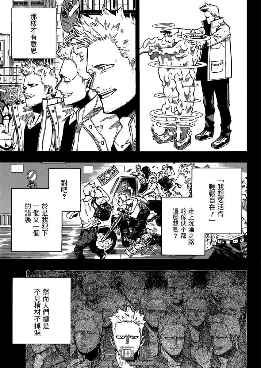 第229话