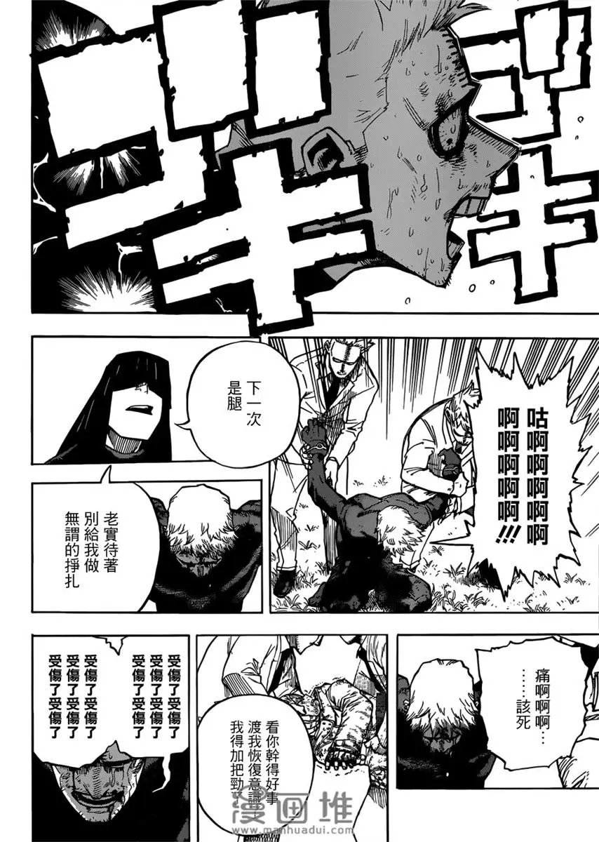 第229话