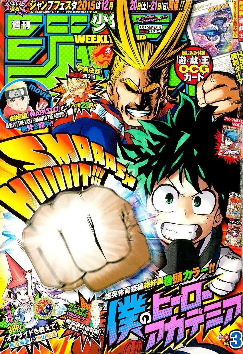 第23回