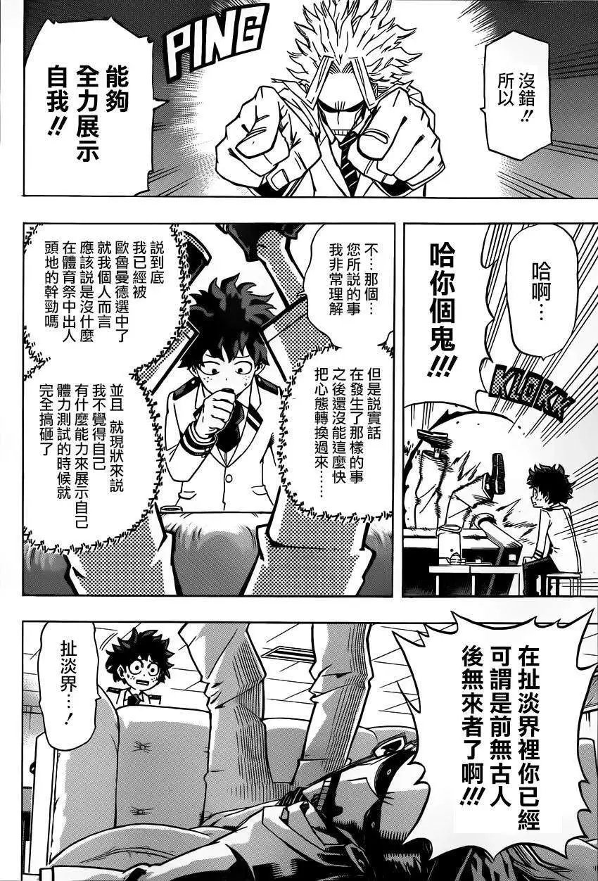 第23回