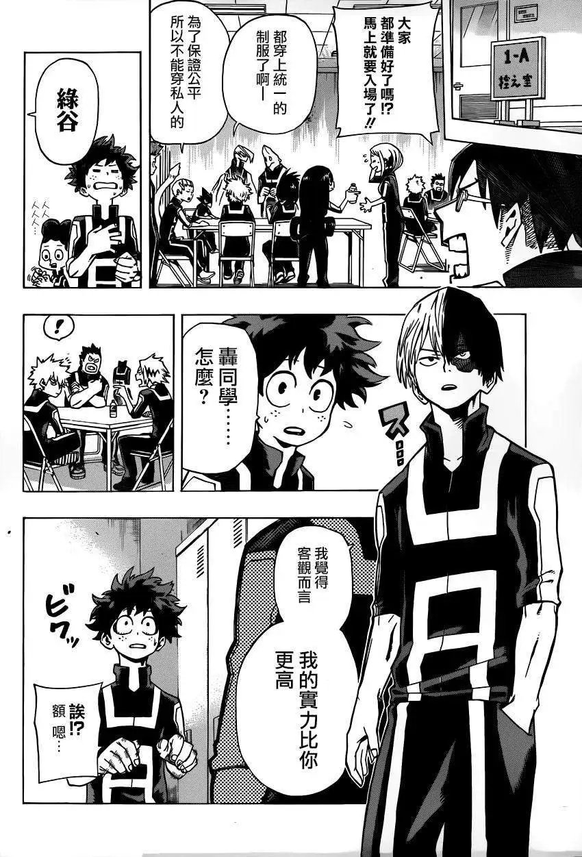 第23回