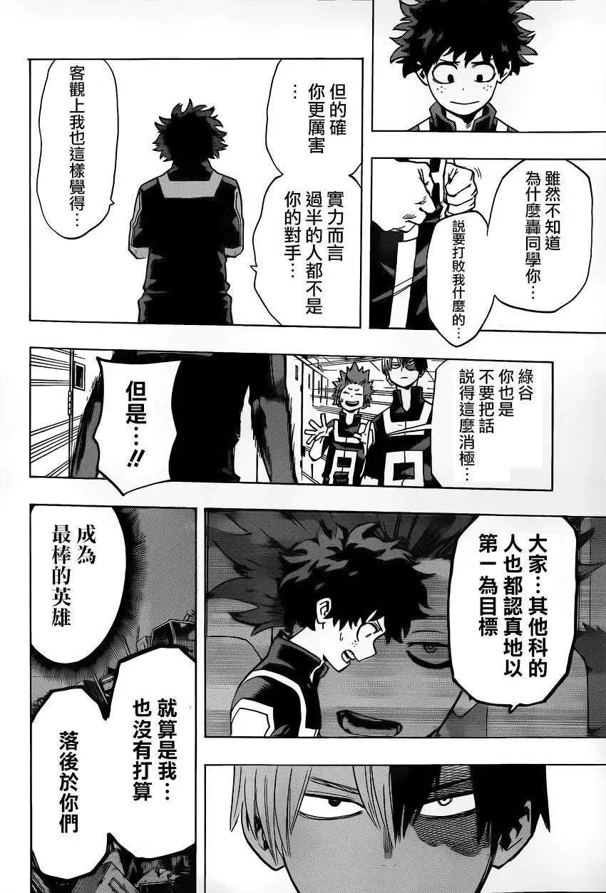 第23回