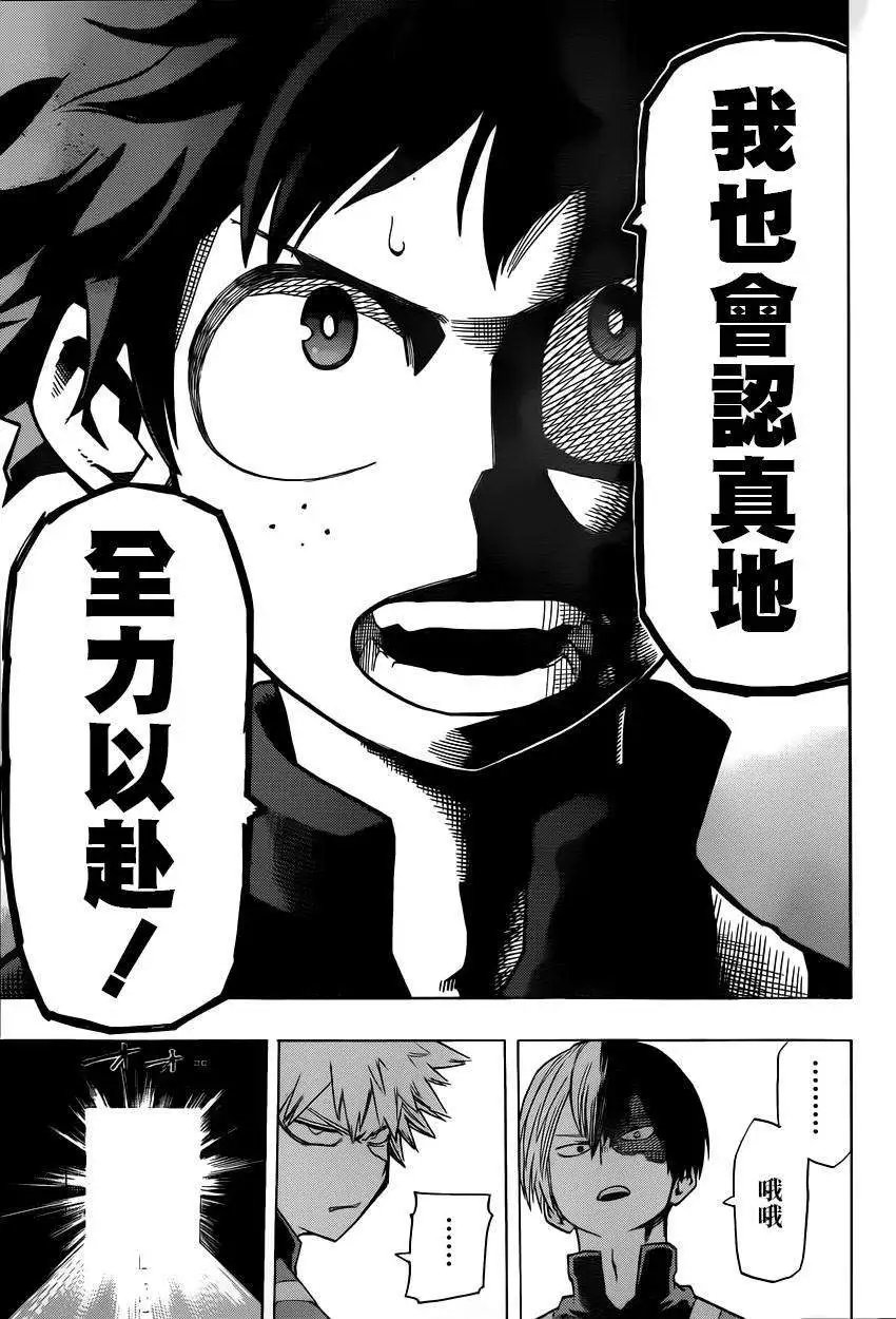 第23回