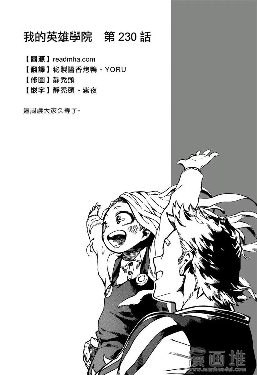 第230话