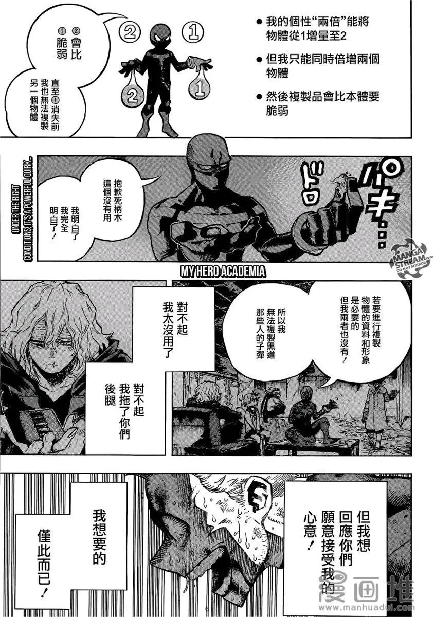 第230话