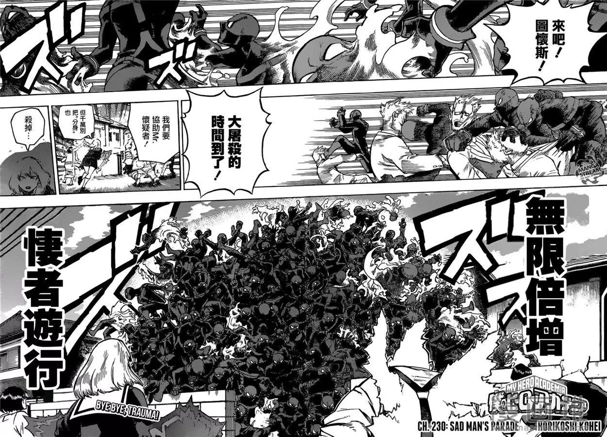 第230话