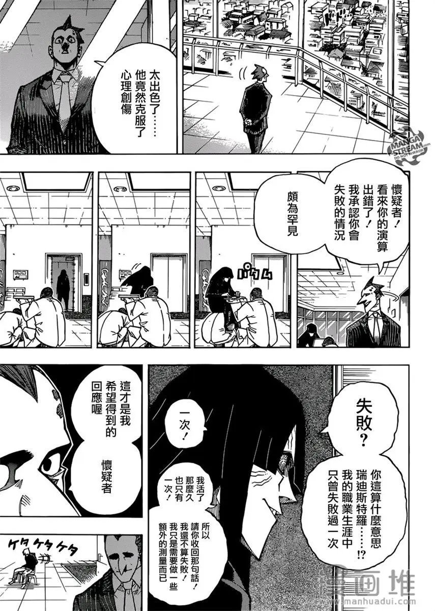 第230话