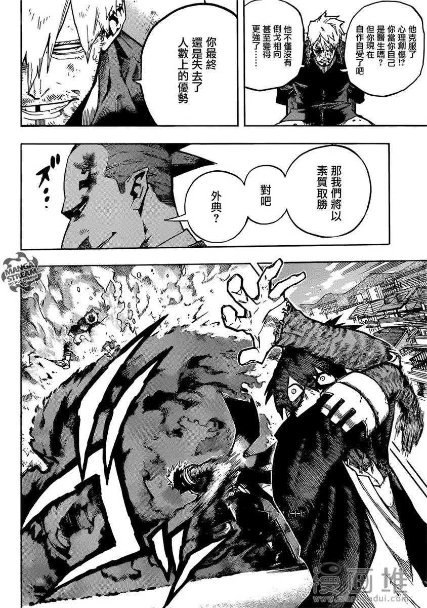 第230话