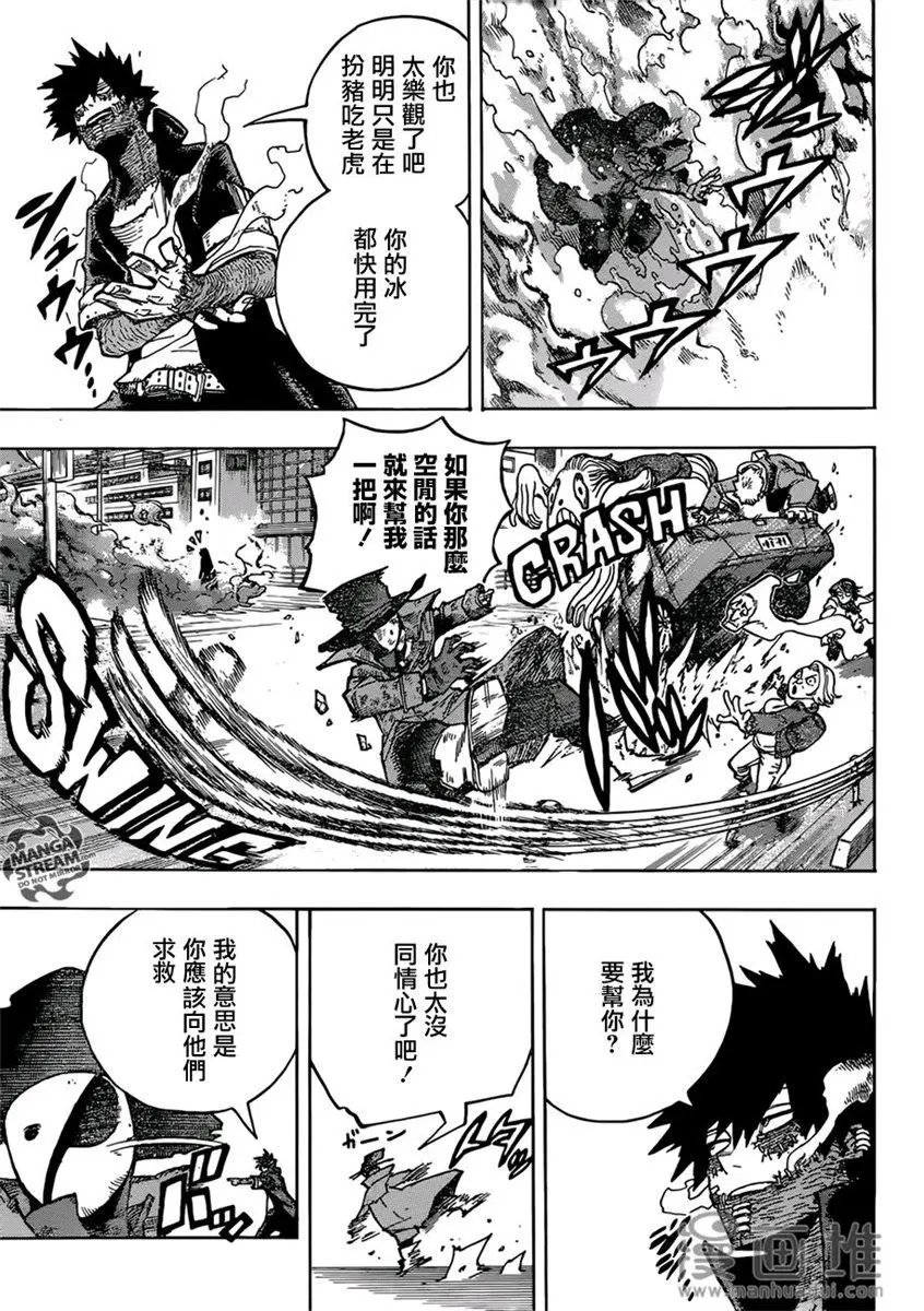 第230话