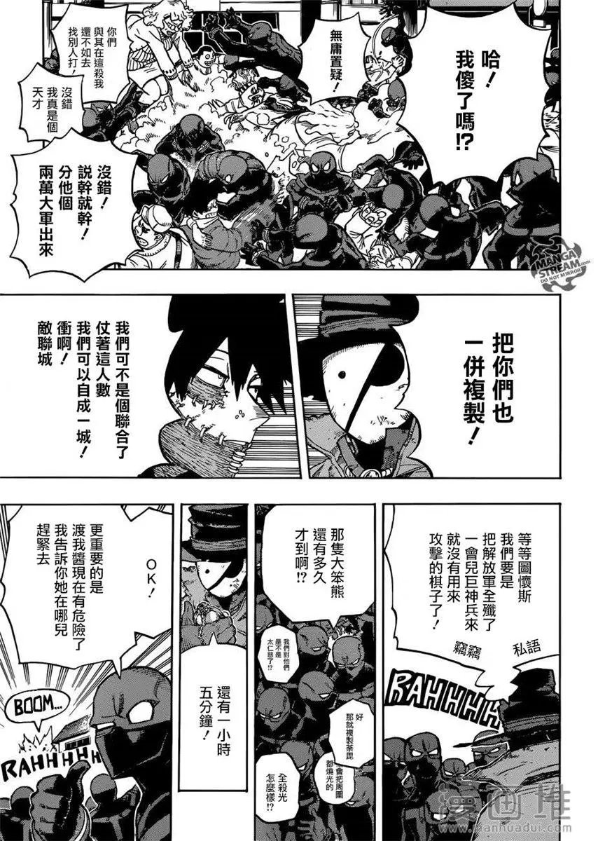 第230话