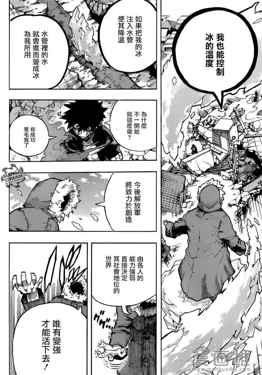 第230话