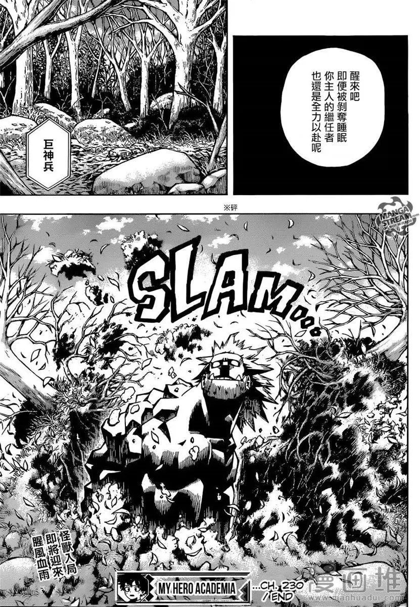第230话
