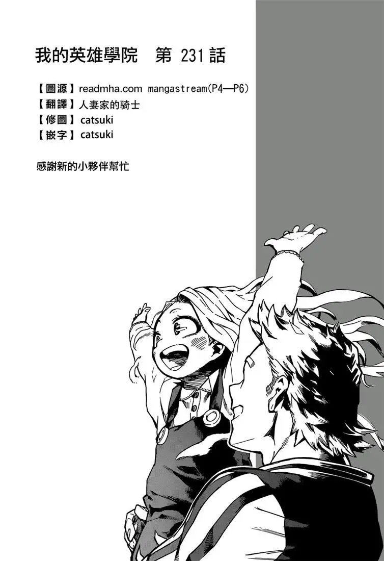 第231话