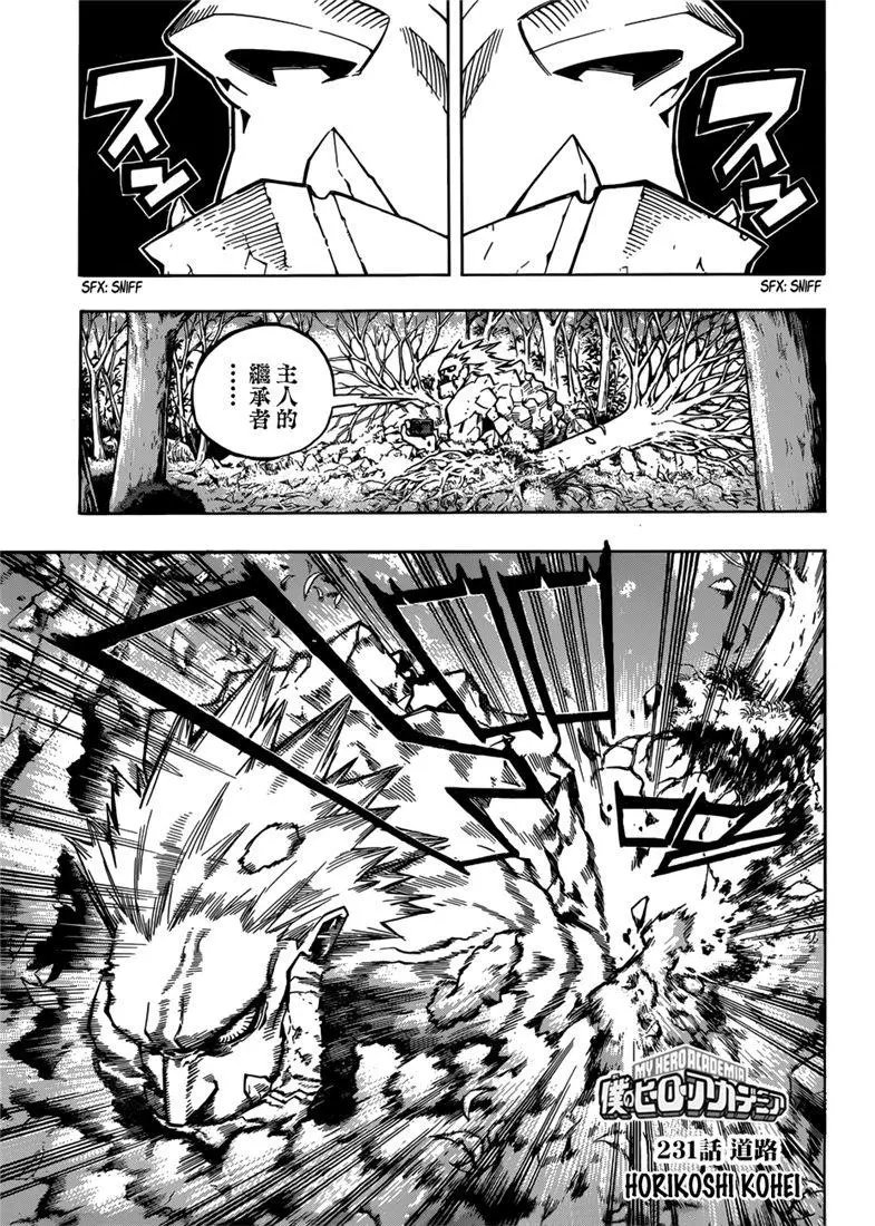 第231话