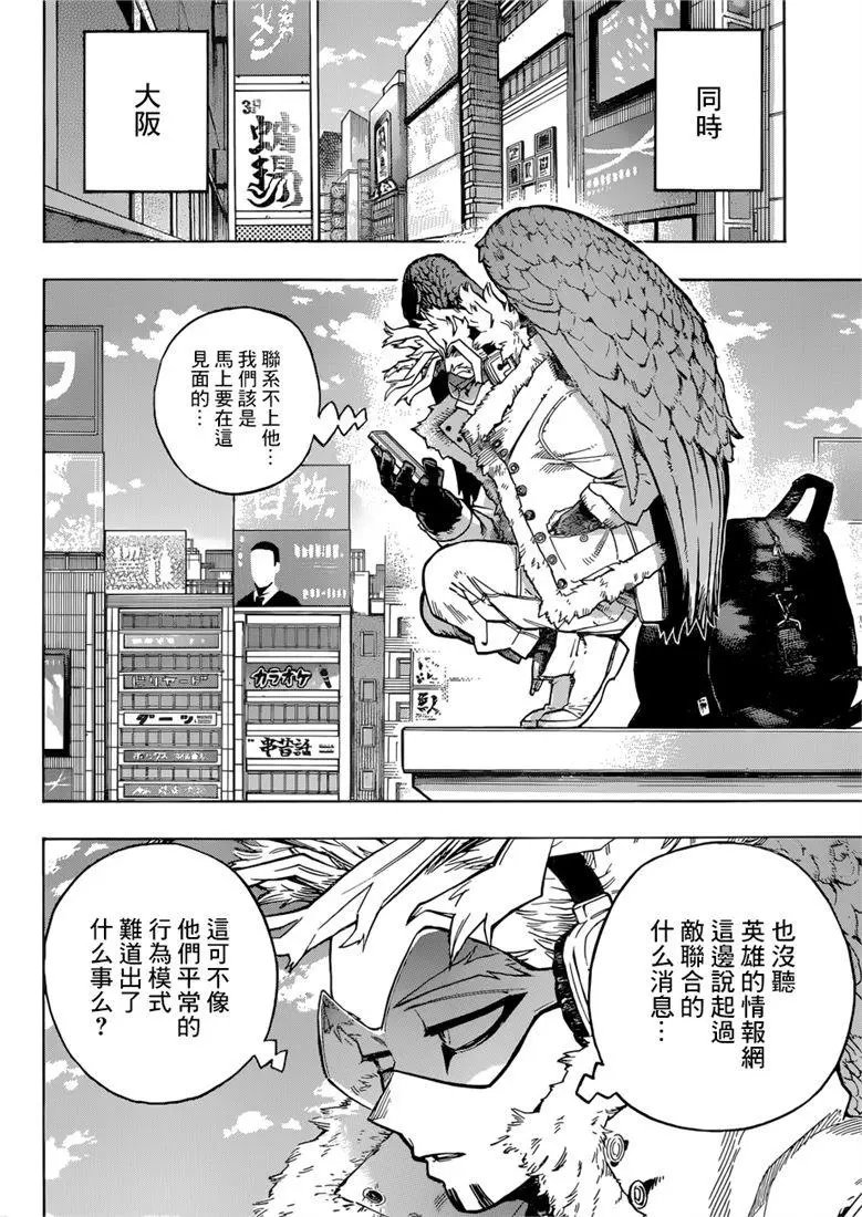 第231话