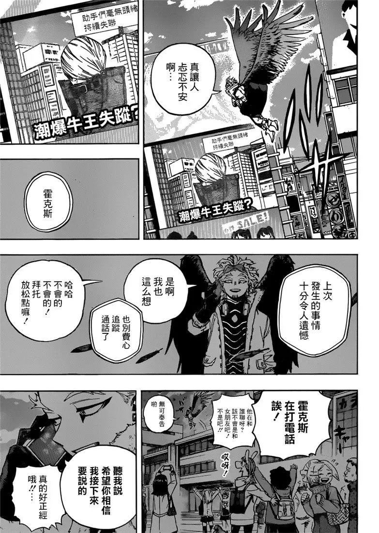第231话