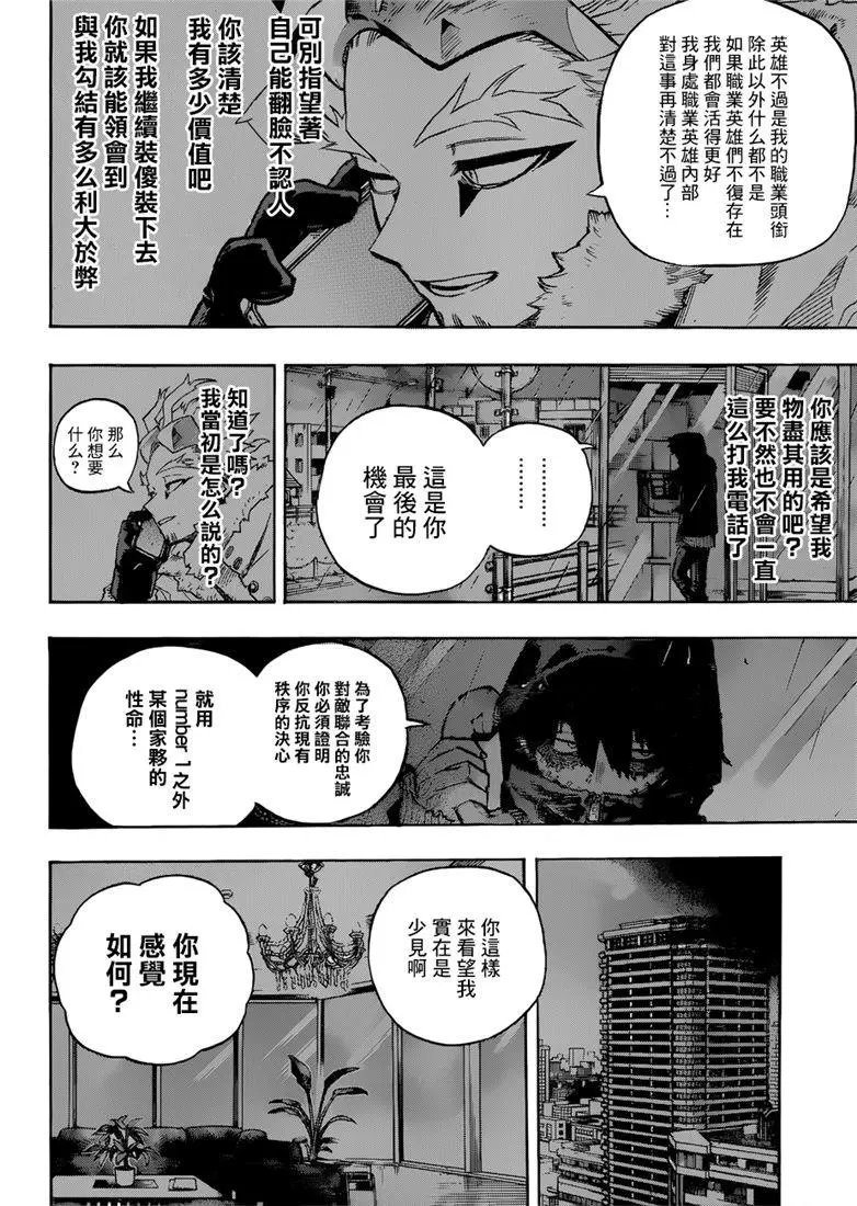 第231话