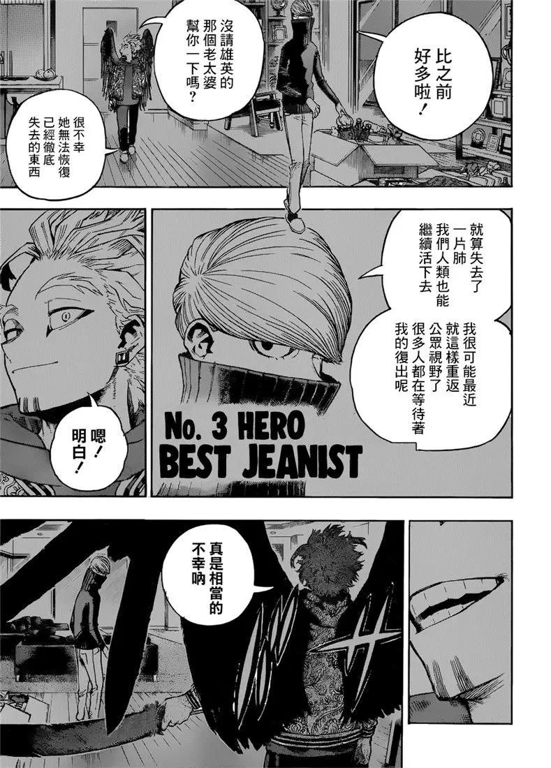 第231话