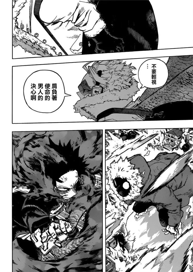 第231话