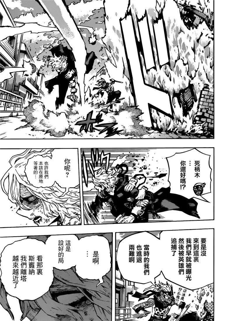 第231话