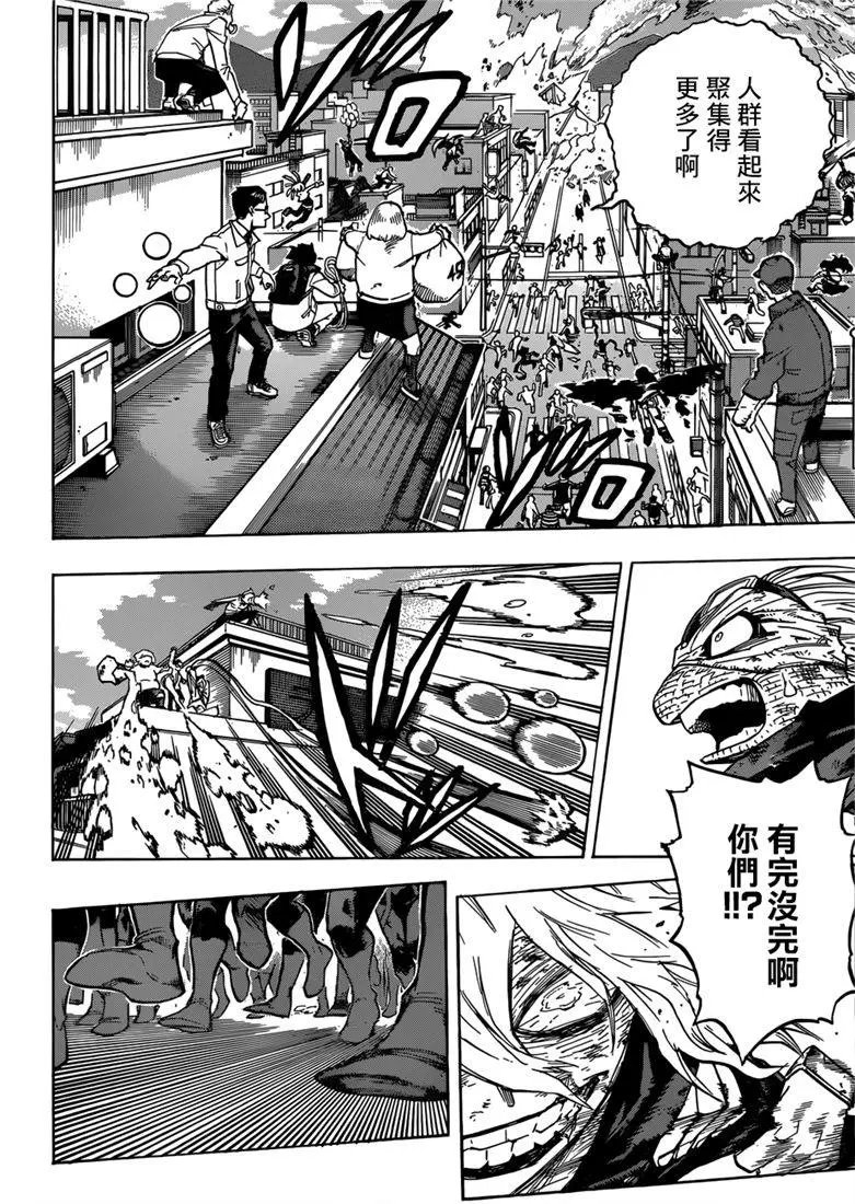 第231话