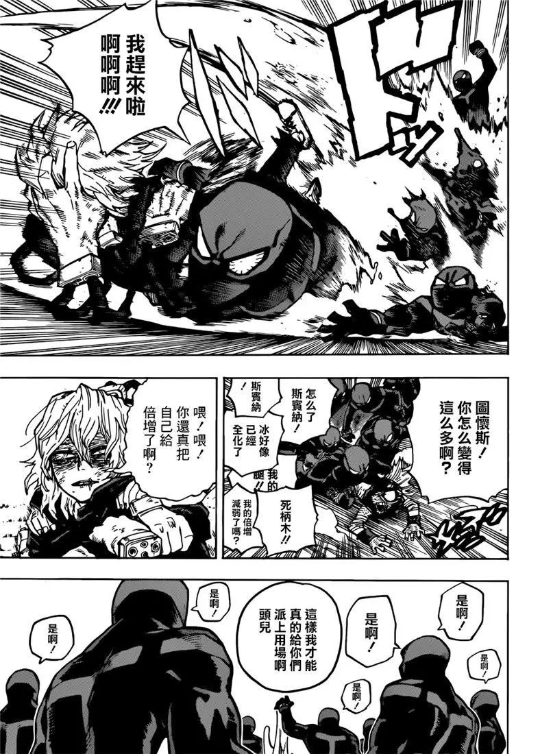 第231话