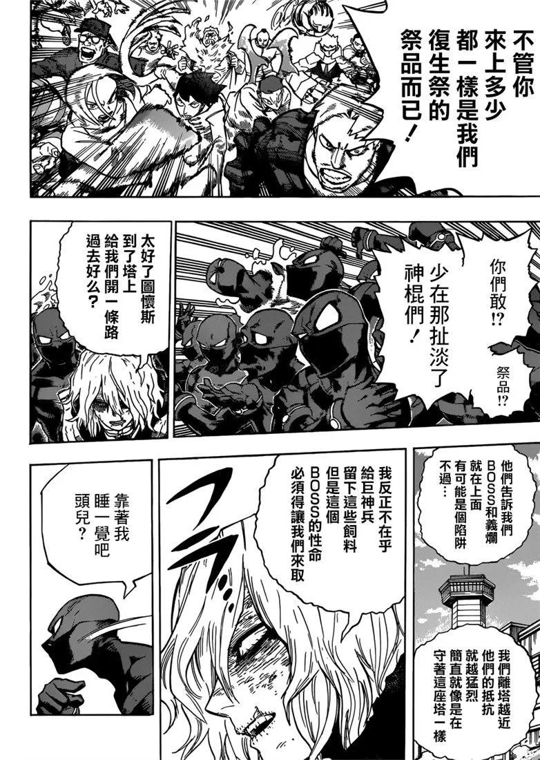 第231话