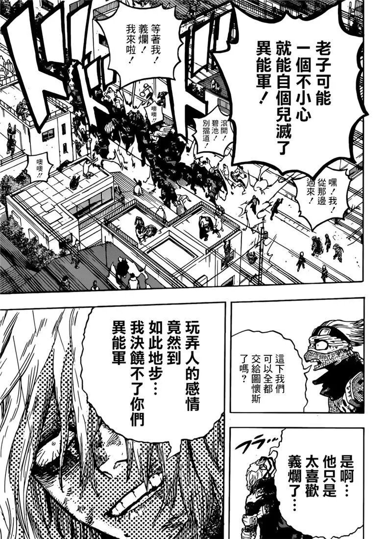 第231话