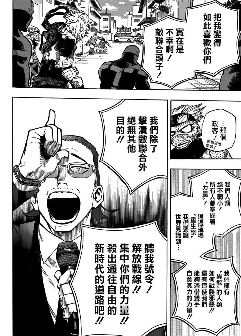 第231话