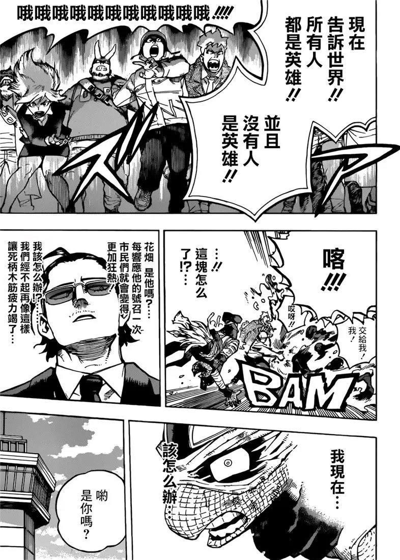 第231话