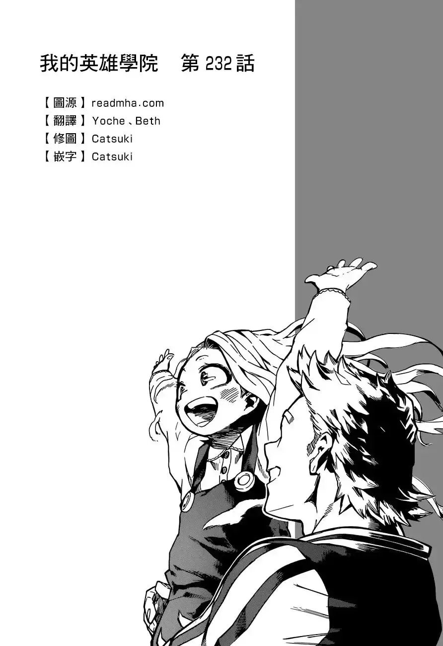 第232话