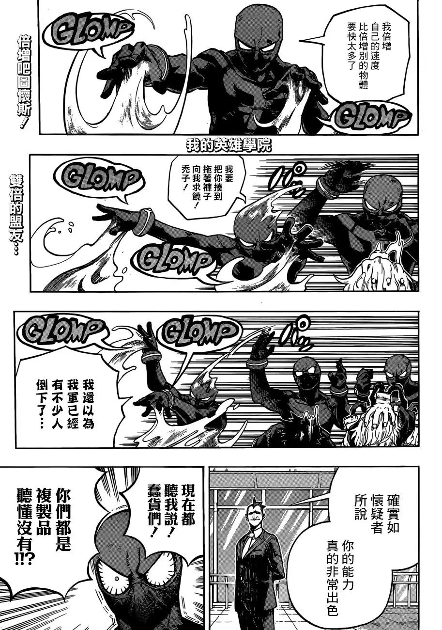 第232话