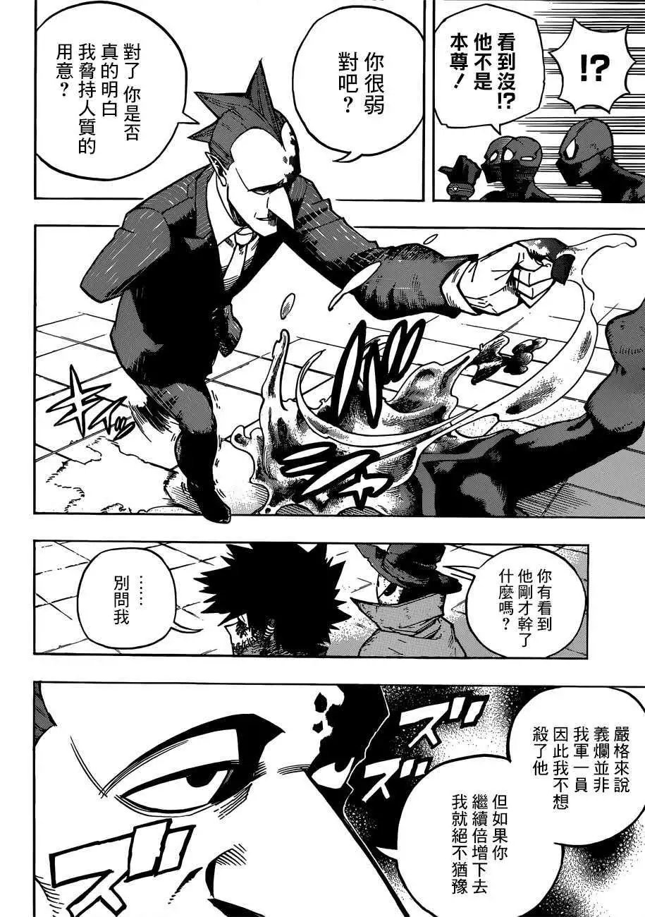 第232话