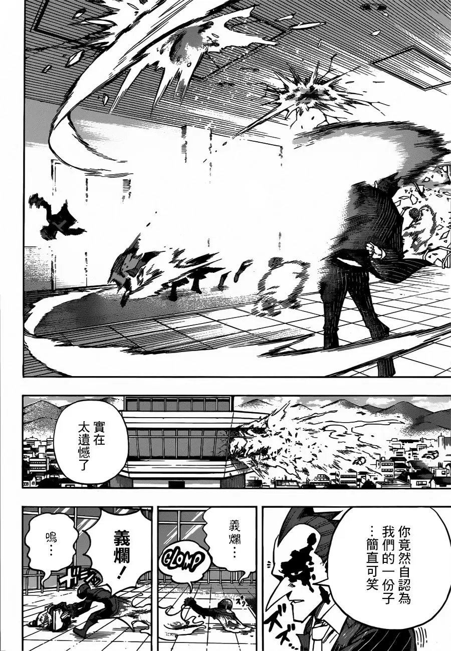 第232话