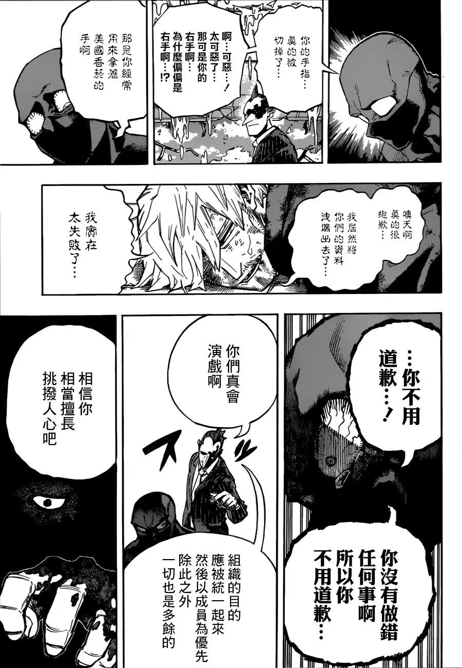 第232话