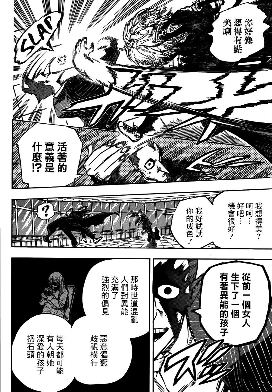 第232话