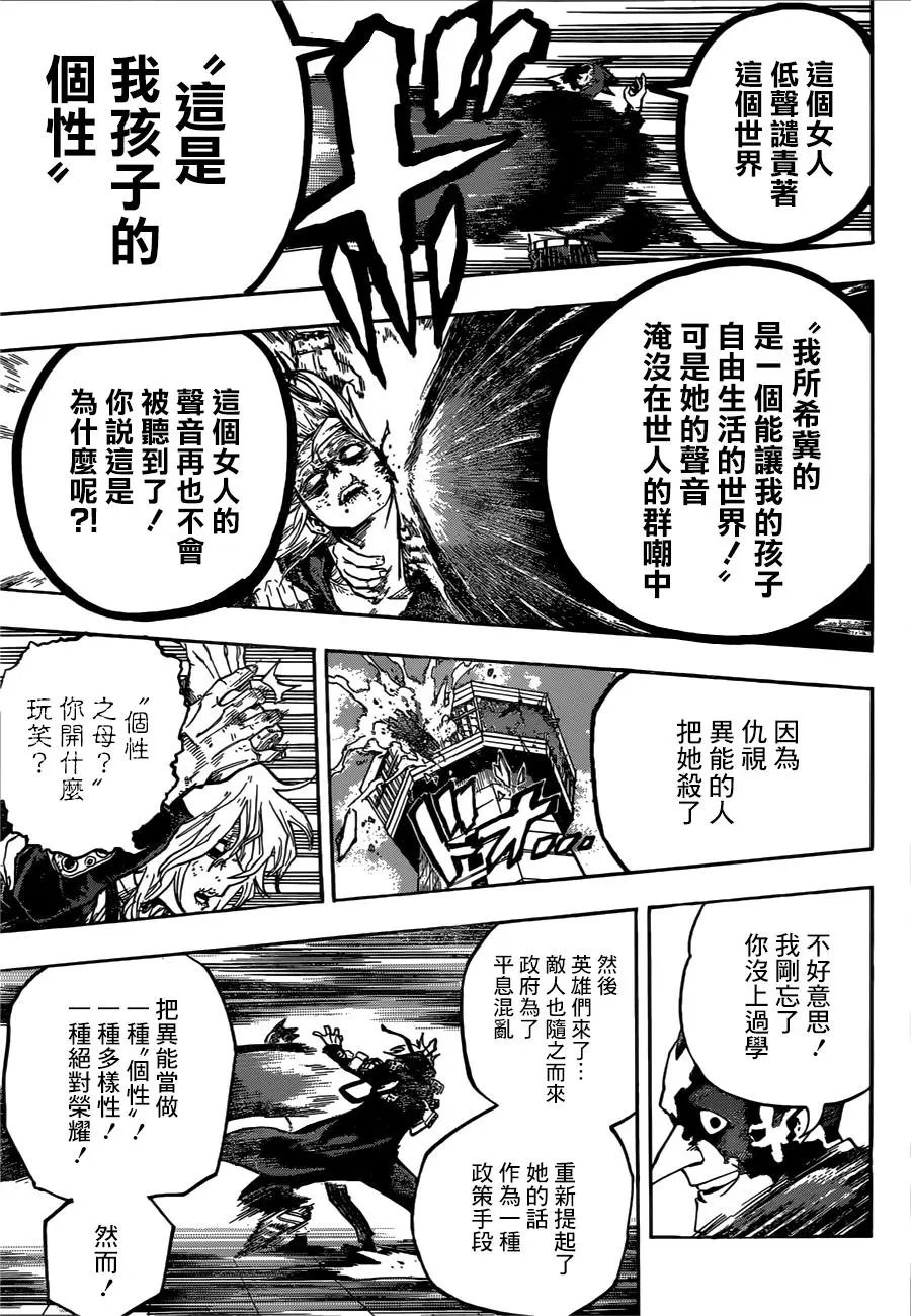 第232话