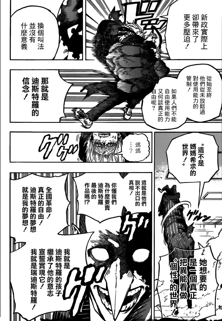 第232话