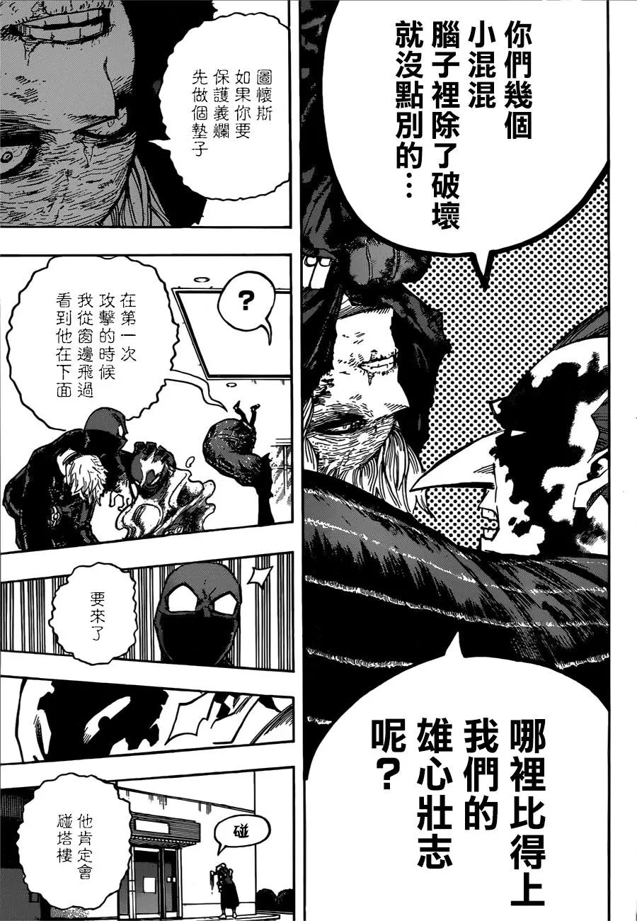 第232话