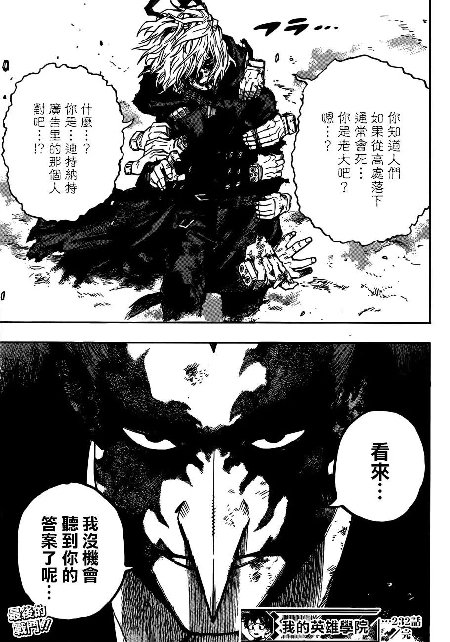 第232话