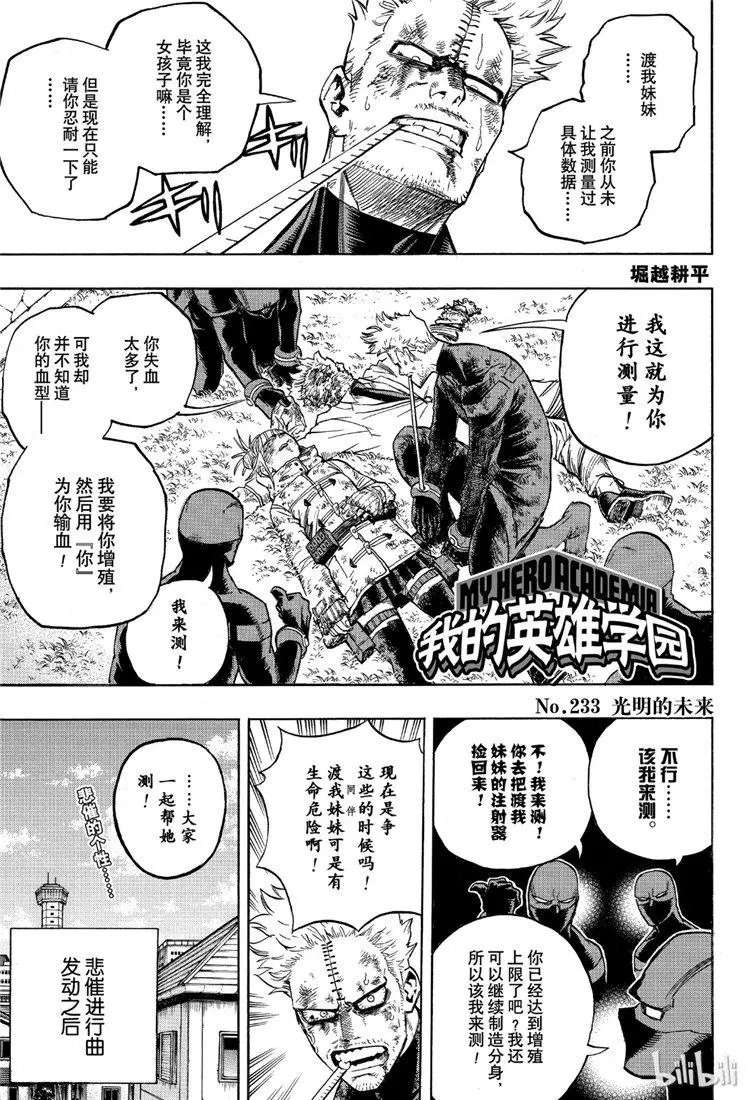 第233话