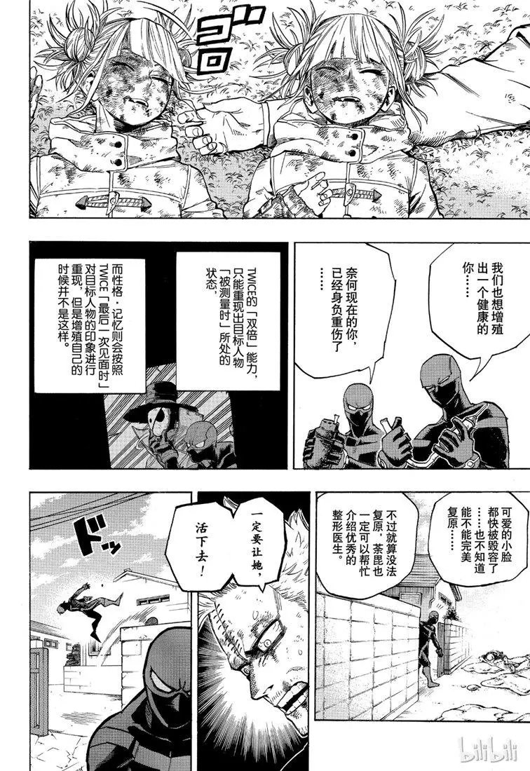 第233话