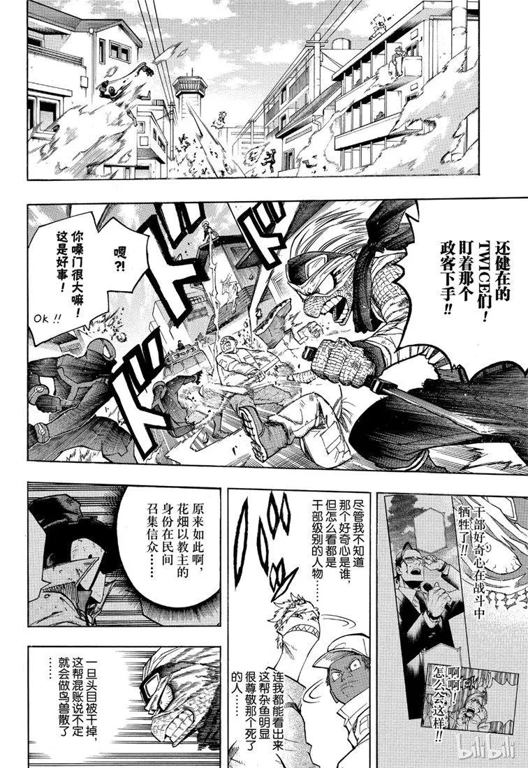 第233话