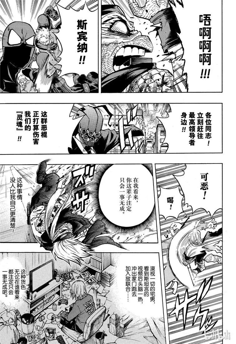 第233话