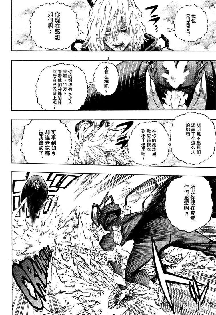 第233话