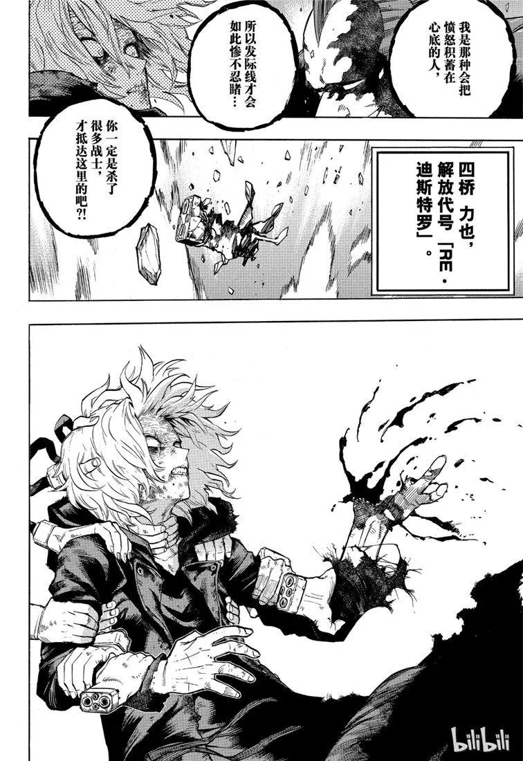 第233话