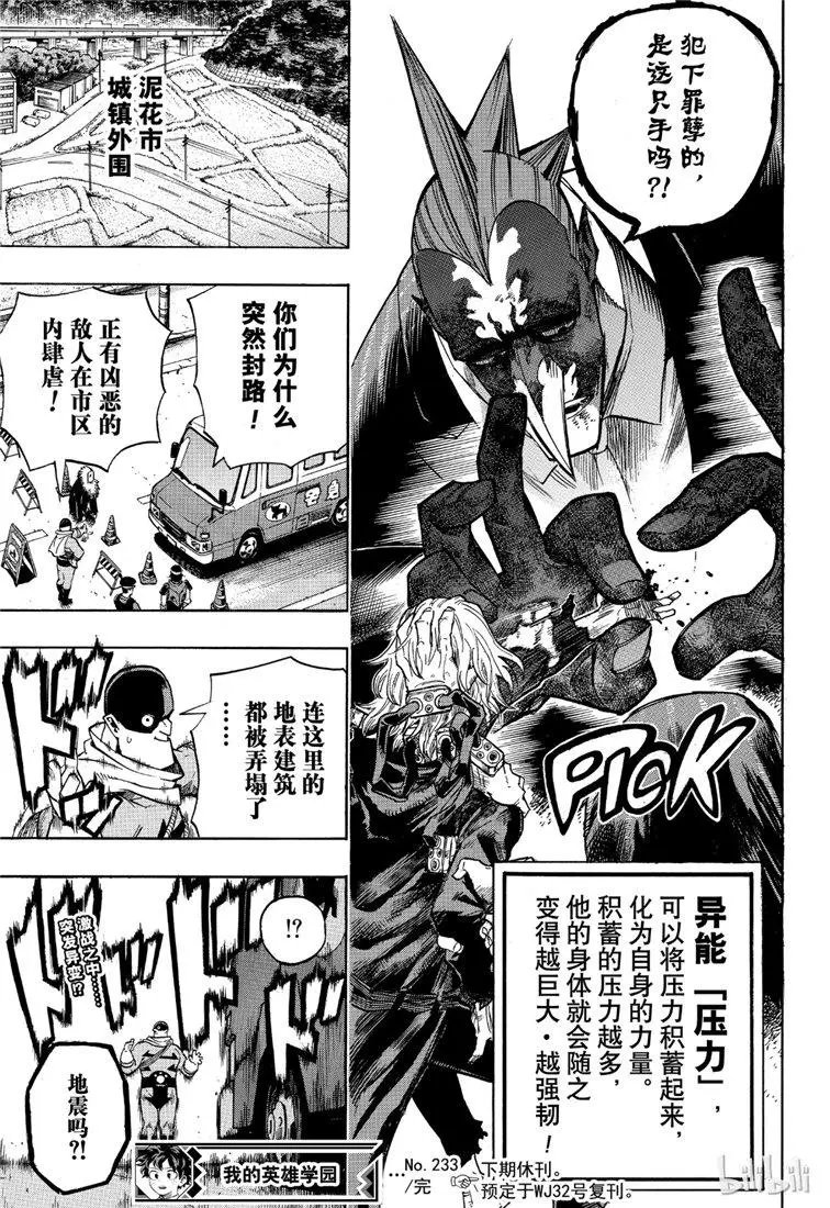 第233话